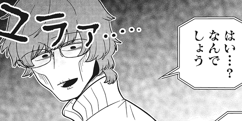 [18話]こころの一番暗い部屋 - 雨夜幽歩 | 少年ジャンプ＋