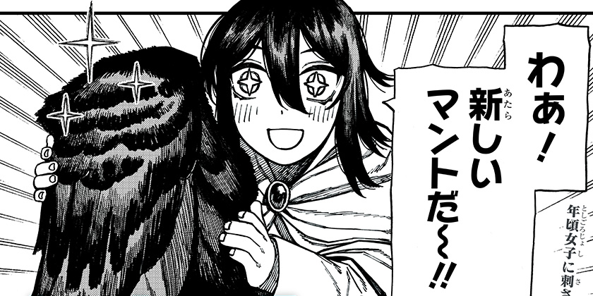 [74話]ケントゥリア - 暗森透 | 少年ジャンプ＋