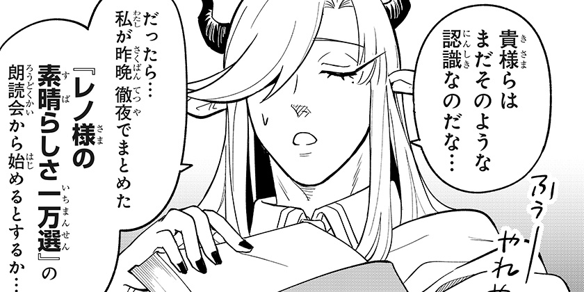 第8話]コンビニふぁんたじあ～魔王城中店～ - ZUNDLE | 少年ジャンプ＋