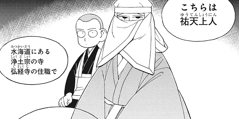 [第六話]伴天連怪談 - 三木有 | 少年ジャンプ＋