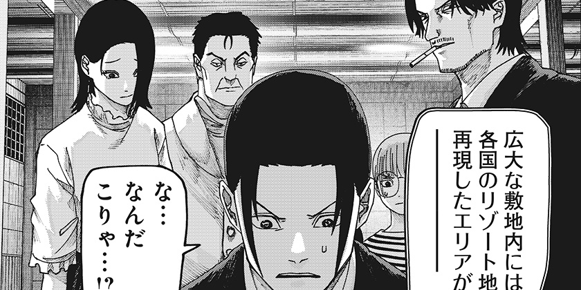 [第31話]大人大戦 - かっぴー/都築真佐秋 | 少年ジャンプ＋