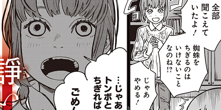 藤本タツキ短編集+シカク - 藤本タツキ | 少年ジャンプ＋