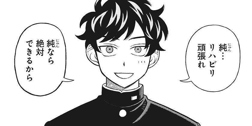 3. [第８８話]ふつうの軽音部 - クワハリ/出内テツオ | 少年ジャンプ＋