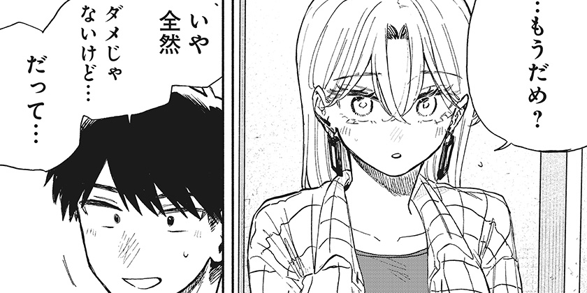 [81話]クソ女に幸あれ - 岸川瑞樹 | 少年ジャンプ＋