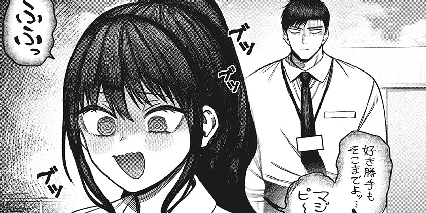 [第三十二話]モノクロのふたり - 松本陽介 | 少年ジャンプ＋