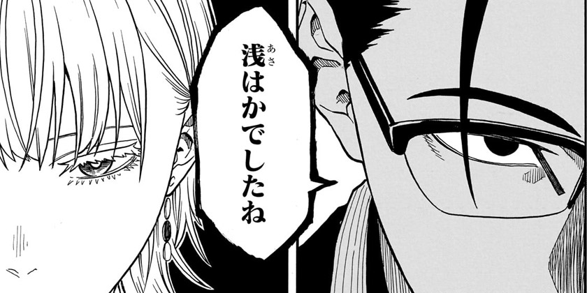 [第168話]あかね噺