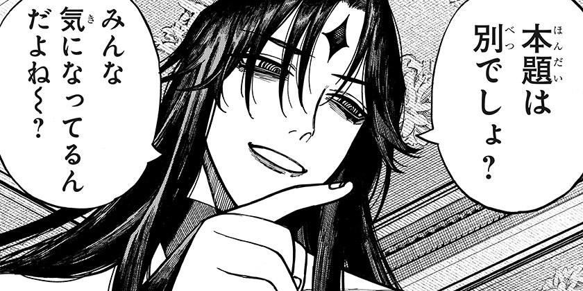 2. [75話]ケントゥリア - 暗森透 | 少年ジャンプ＋