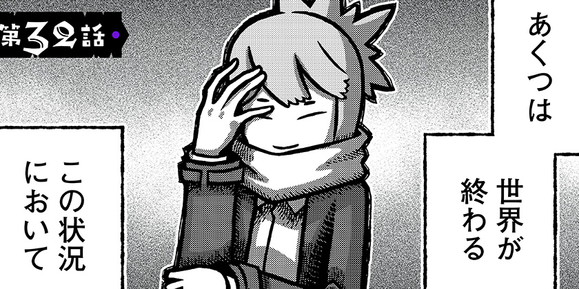 [第32話]こわいやさん - カメントツ | 少年ジャンプ＋