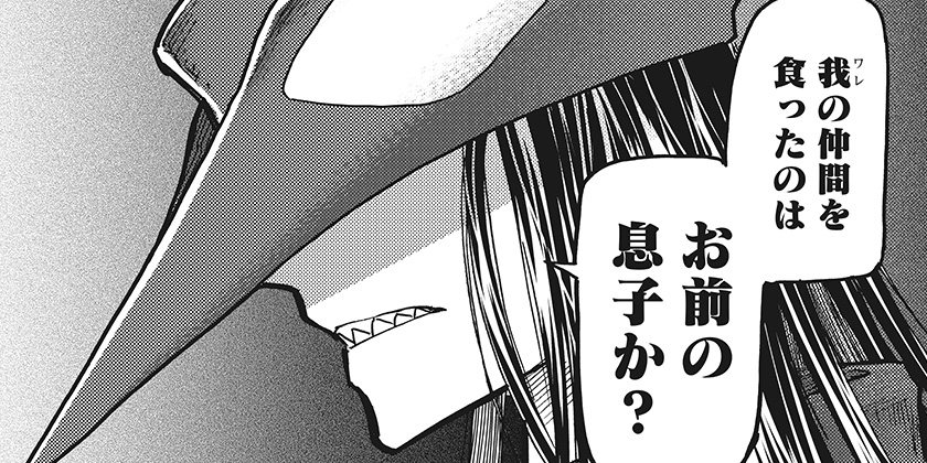 [第70話]ケモノクニ - 土屋計 | 少年ジャンプ＋