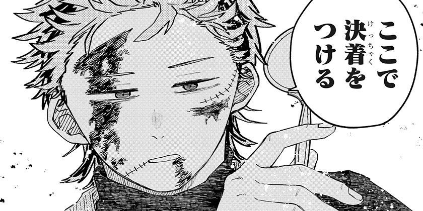 [第118話]幼稚園WARS - 千葉侑生 | 少年ジャンプ＋