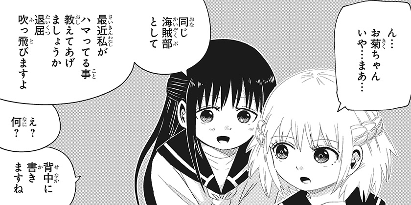 [第174話]恋するワンピース - 伊原大貴 | 少年ジャンプ＋