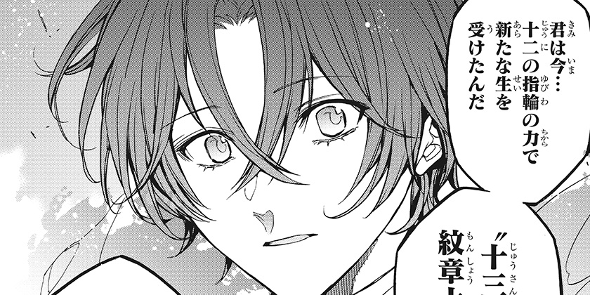 [第34話]ファイアーエムブレム エンゲージ - 今日和老 | 少年ジャンプ＋