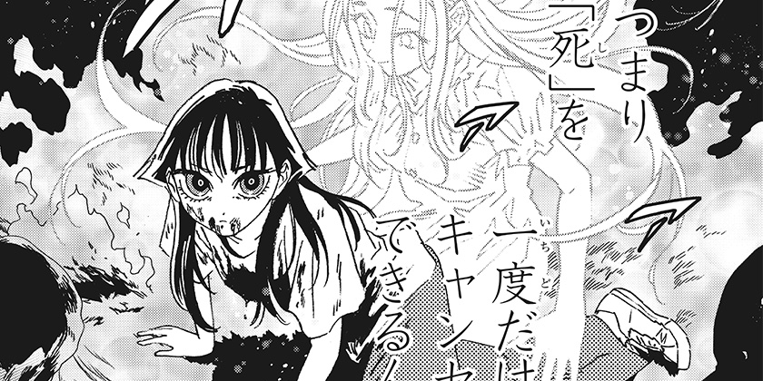 [#66]ゴーストフィクサーズ - 田中靖規 | 少年ジャンプ＋