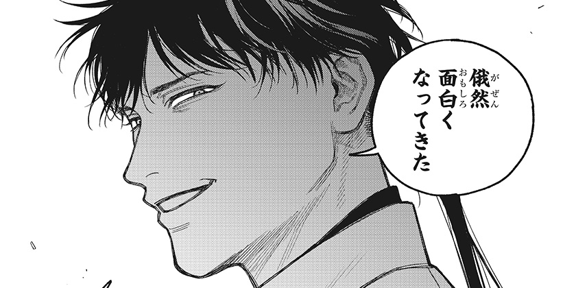 [18話]天傍台閣 - 弓庭史路 | 少年ジャンプ＋