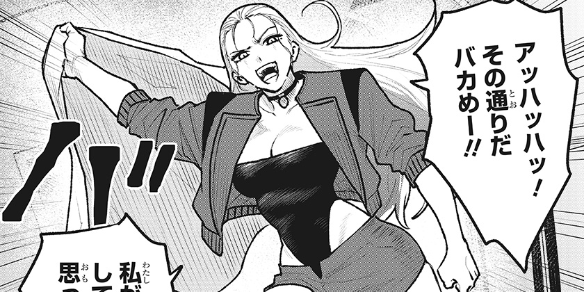 [第28話]血翼の猟人