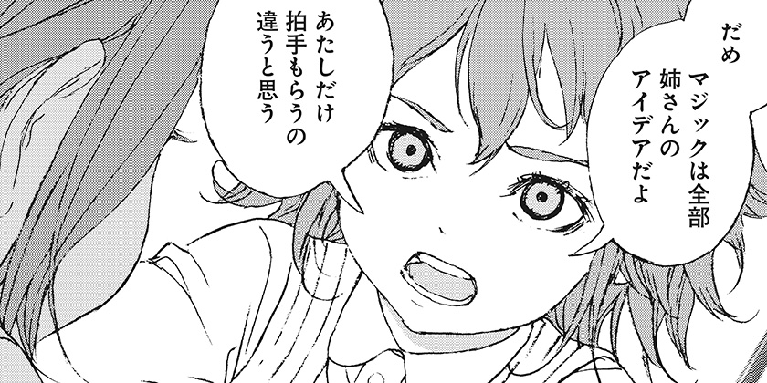 [第24話]ナイトライトハウンズ