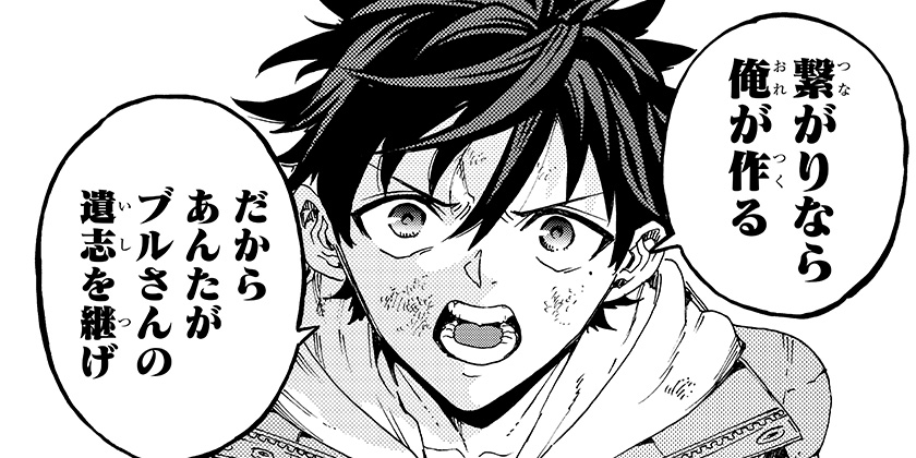 [45話]英雄機関 - 蔡河ケイ/高橋アキラ | 少年ジャンプ＋