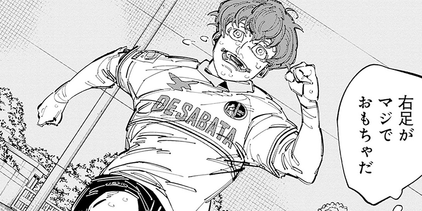 [第71話]カテナチオ