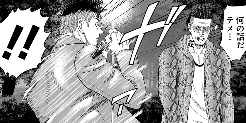 [第94話]最後の不良