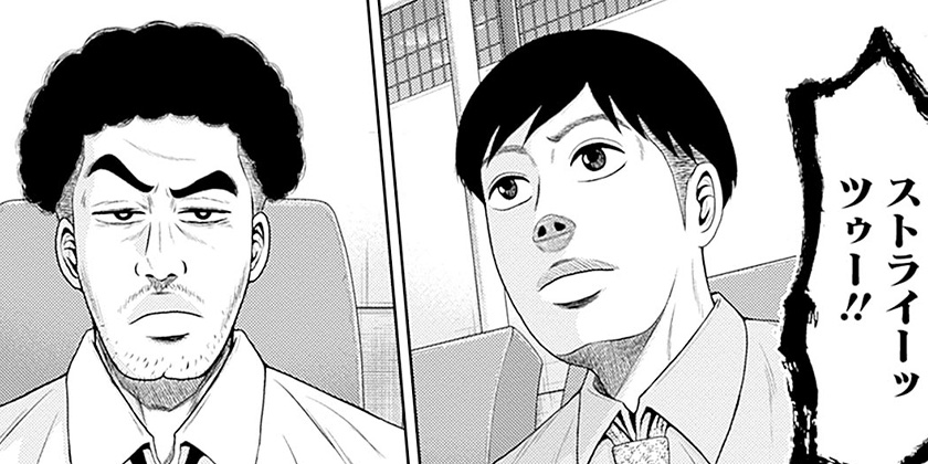 [第144話]ドラフトキング