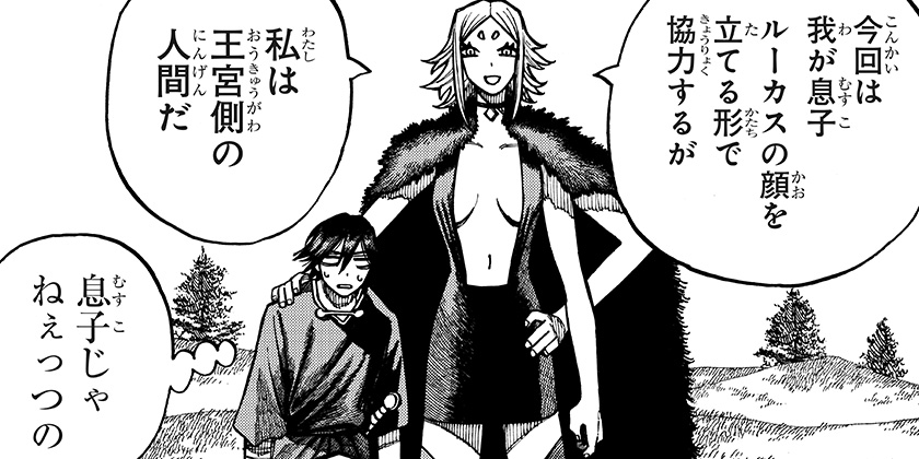 [76話]ケントゥリア - 暗森透 | 少年ジャンプ＋