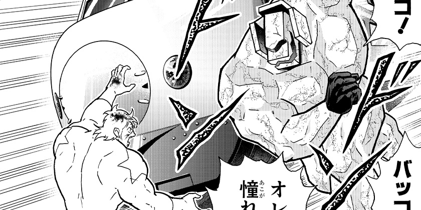 [第512話]キン肉マン (38巻以降～、週プレ連載シリーズ)