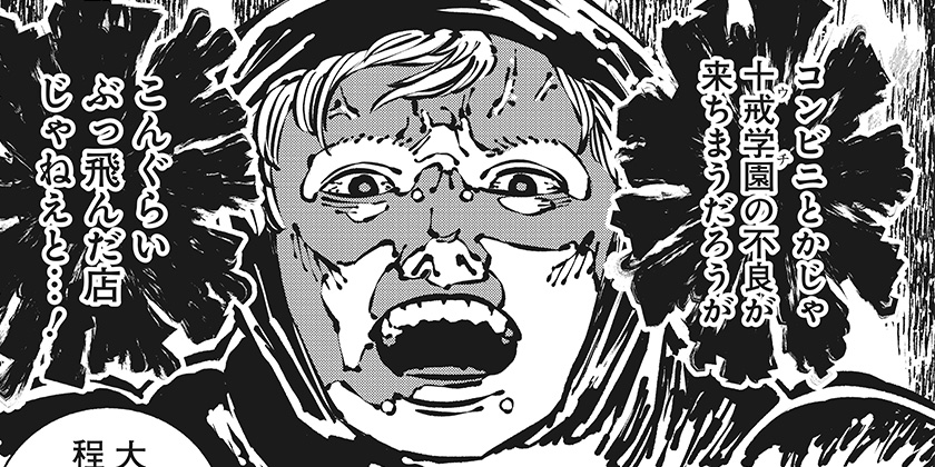 [第5話]ガチャンキイ - 下元朗 | 少年ジャンプ＋