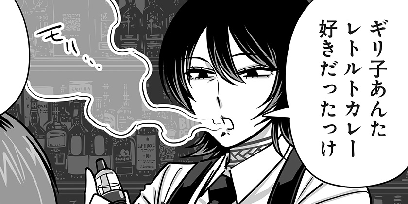 [第63話]限界OL霧切ギリ子 - ミートスパ土本 | 少年ジャンプ＋