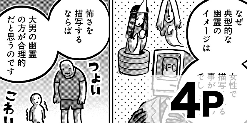 [番外編2]こわいやさん - カメントツ | 少年ジャンプ＋