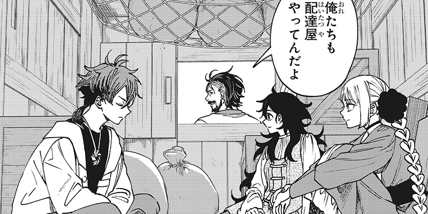 [第8話]WITCHRIV - はくり | 少年ジャンプ＋