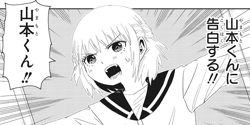 [第175話]恋するワンピース - 伊原大貴 | 少年ジャンプ＋