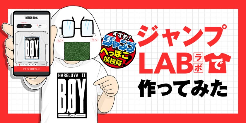 [115話]すすめ！ジャンプへっぽこ探検隊！ - サクライタケシ | 少年ジャンプ＋