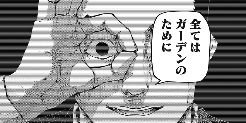 [第32話]大人大戦 - かっぴー/都築真佐秋 | 少年ジャンプ＋