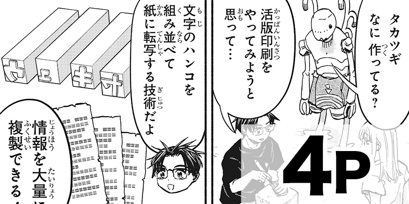 [番外編5]野球・文明・エイリアン - へじていと/山岸菜 | 少年ジャンプ＋