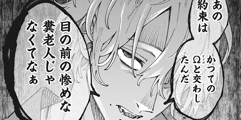 [第25話]GGG-ジージージー-