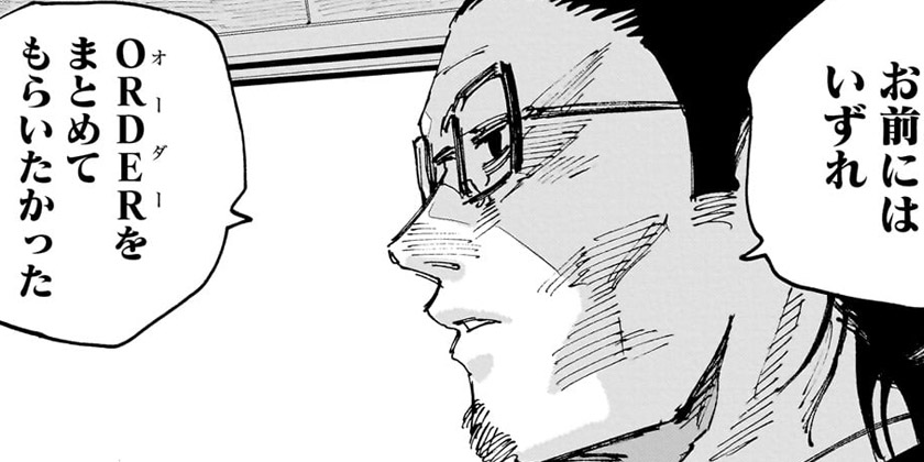 [第222話]SAKAMOTO DAYS