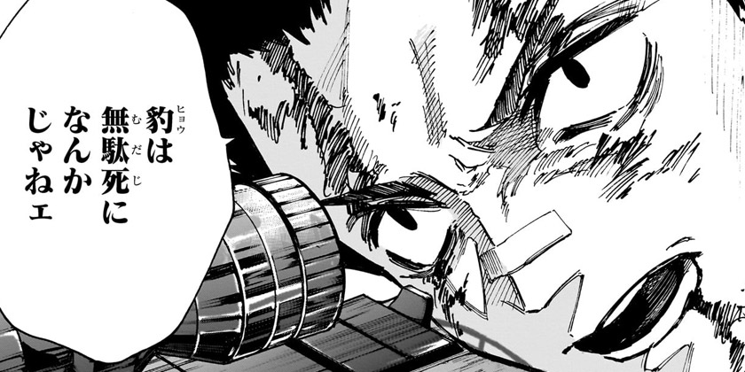 [第225話]SAKAMOTO DAYS