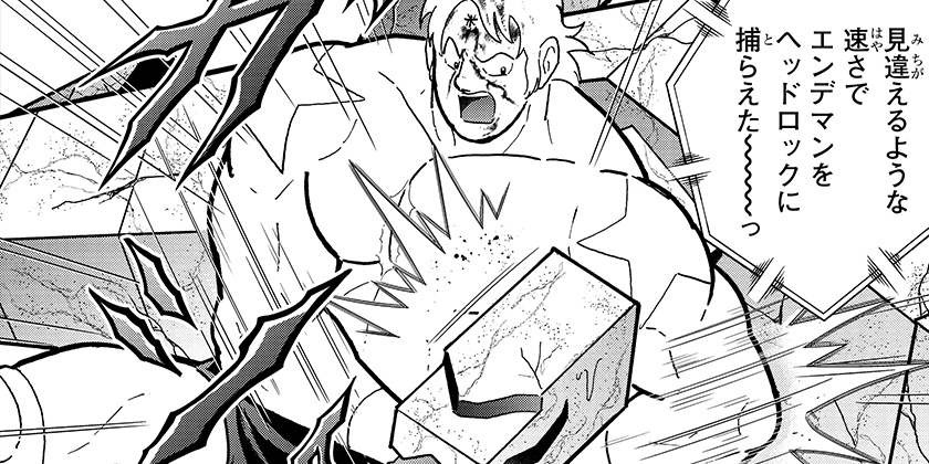 [第513話]キン肉マン (38巻以降～、週プレ連載シリーズ)