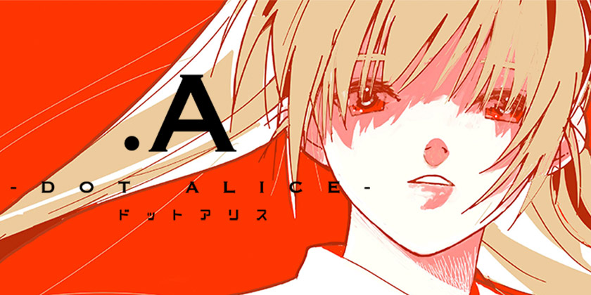[第1話].A-ドットアリス- - 西尾拓也 | 少年ジャンプ＋