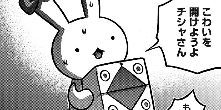 [第33話]こわいやさん - カメントツ | 少年ジャンプ＋