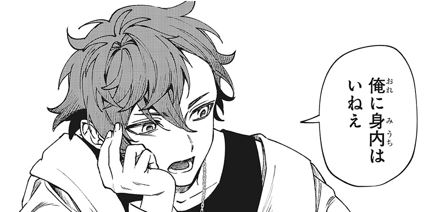 [第9話]WITCHRIV - はくり | 少年ジャンプ＋