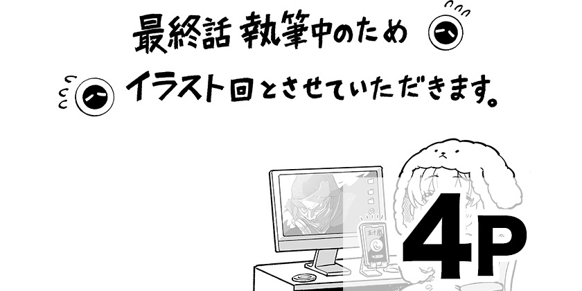 [番外編2]イマニン - 馬渕朝子/安藤コウヘイ | 少年ジャンプ＋
