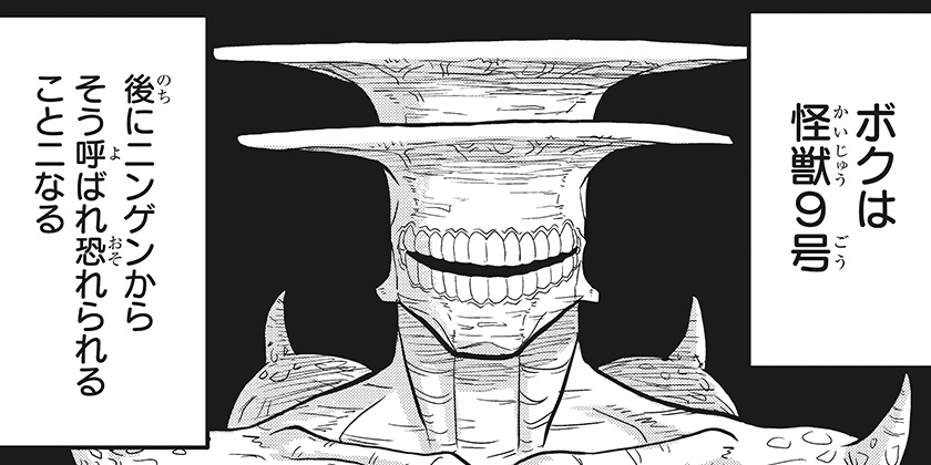 [19話 後編]怪獣８号 RELAX