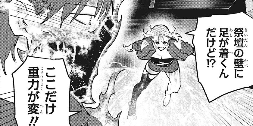 [第30話]血翼の猟人