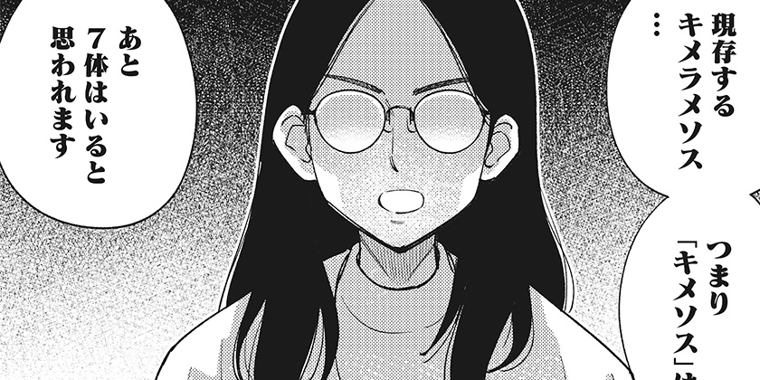 [第15話]あらばけ！荒吐グングンパーク - うすた京介 | 少年ジャンプ＋