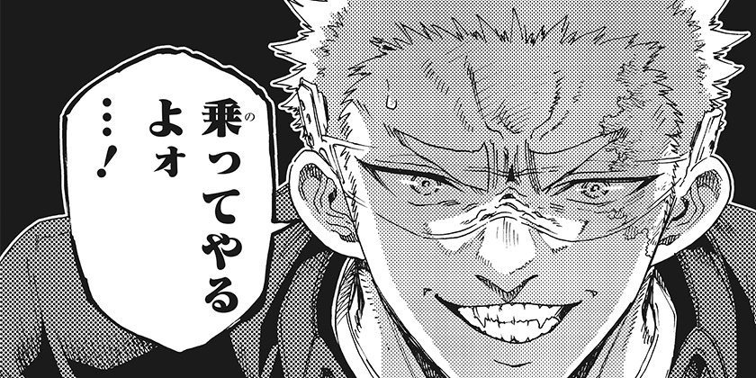 [46話]英雄機関 - 蔡河ケイ/高橋アキラ | 少年ジャンプ＋