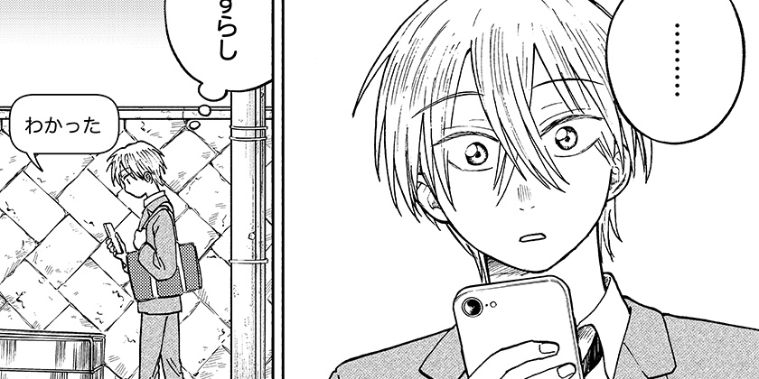 [17話]おかえり水平線 - 渡部大羊 | 少年ジャンプ＋