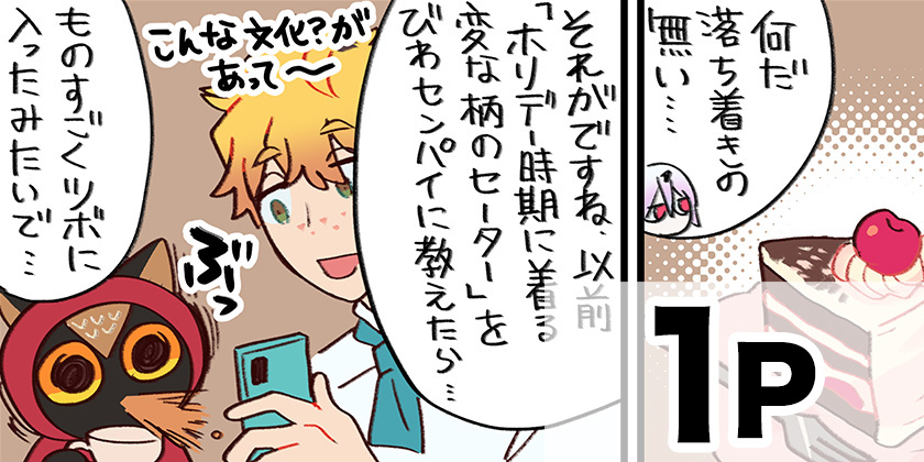 3. [番外編4]一旦カフェにしませんか？ - mato | 少年ジャンプ＋