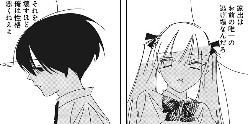 [第2話].A-ドットアリス- - 西尾拓也 | 少年ジャンプ＋