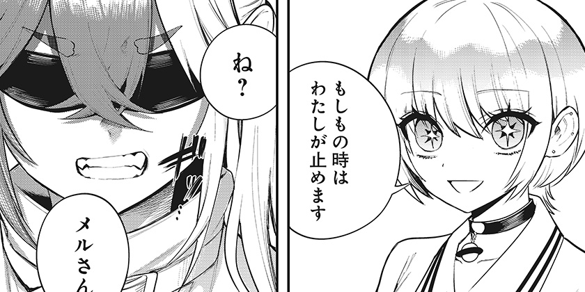[第18話]魔法少女と麻薬戦争 - 野宮有/メイジメロウ | 少年ジャンプ＋